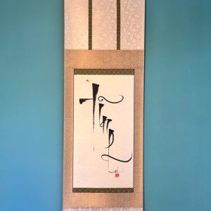 Thư pháp Việt chữ Tĩnh