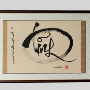 Chữ thư pháp Việt "Tĩnh"